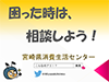 困った時は、相談しよう