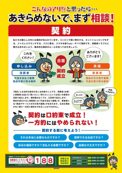 契約