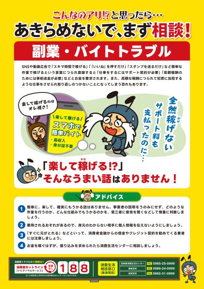 副業・バイト