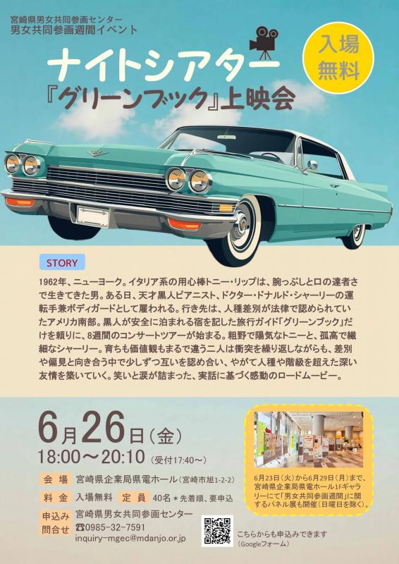 男女共同参画センターイベント