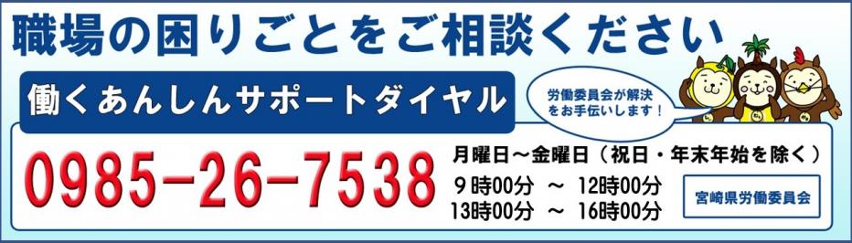 TOP(R8労働相談・通年)