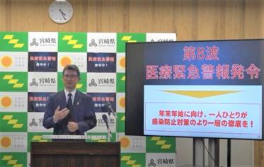 医療緊急警報の発令について