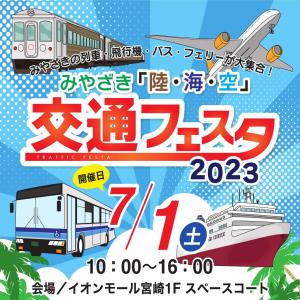 陸海空2023