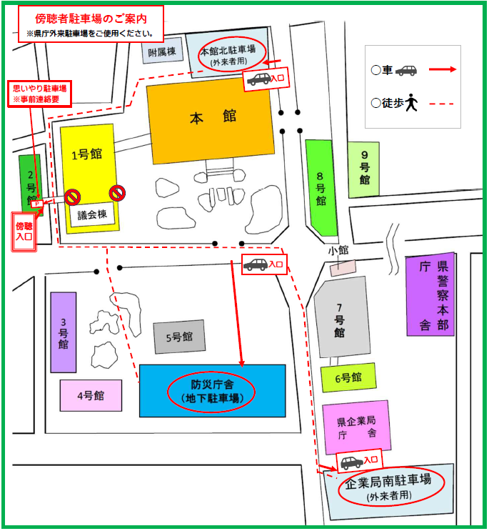 傍聴者駐車場のご案内