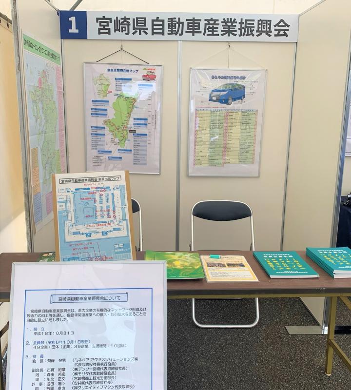 R6みやざきテクノフェアブース