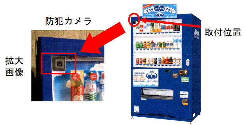 みまもる自販機