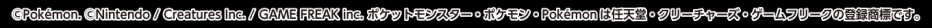 コピーライト