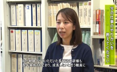 宮崎県職員のお仕事（一般行政（民間企業等派遣経験者））