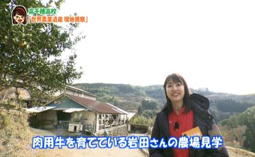 高千穂高校「世界農業遺産現地視察」