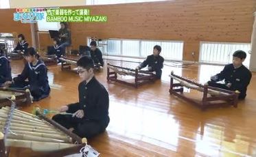 東郷学園「BAMBOO MUSIC MIYAZAKI」