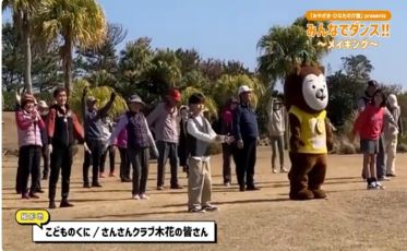 小学生向け介護の魅力発信動画「みやざき・ひなたの介護」presents「みんなでダンス！！」～おじいちゃん、おばあちゃんと一緒に