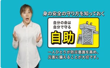 【防災を学ぼう】ひなた防災アクション！▼防災の基本▼ハザードマップ▼共助