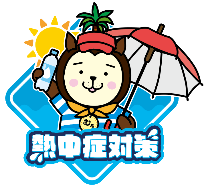 熱中症ロゴ