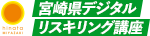 デジタルリスキリング講座ロゴ