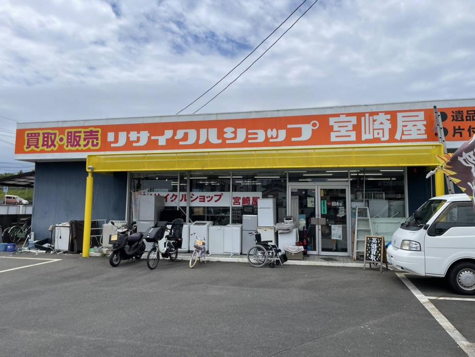 リサイクルショップ宮崎屋