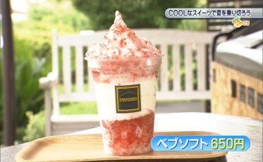 【おしえて！みやざき】令和6年7月13日「COOLなスイーツで夏を乗り切ろう！」