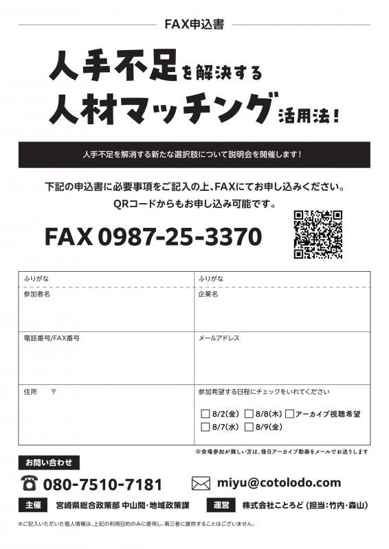 ひなた暮らし体験促進事業チラシ_2