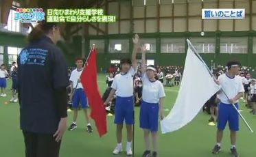 運動会