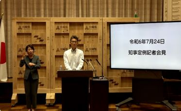 宮崎県知事定例記者会見（令和6年7月24日）