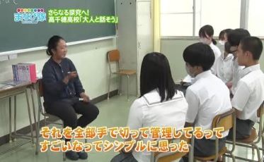 高千穂高校「大人と話そう」