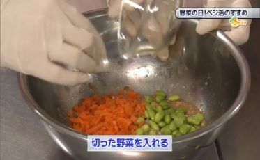 【おしえて！みやざき】令和6年8月31日「野菜の日！ベジ活のすすめ」