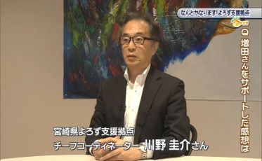 【おしえて！みやざき】令和6年9月14日「なんとかなります！よろず支援拠点」