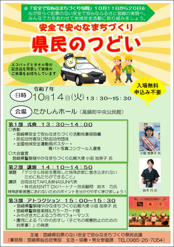 R7つどいチラシ