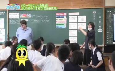 飯野中学校「英語表現科」