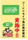 フードドライブ用の資材の貸出し実施中