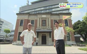 県庁ツアー