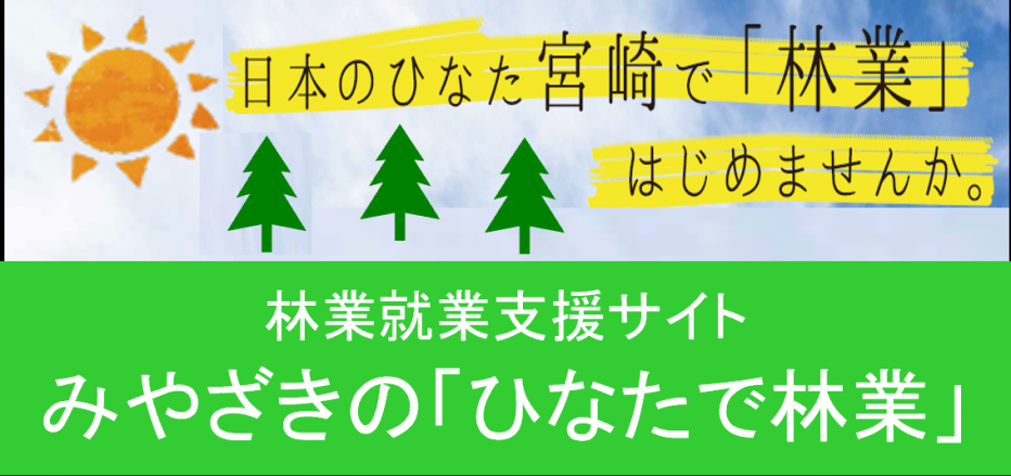 山村・木材おすすめコンテ掲載掲載