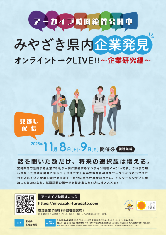 アーカイブチラ