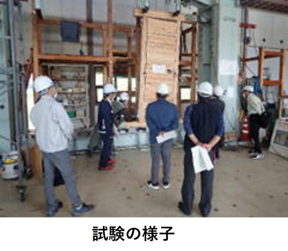 試験の様子
