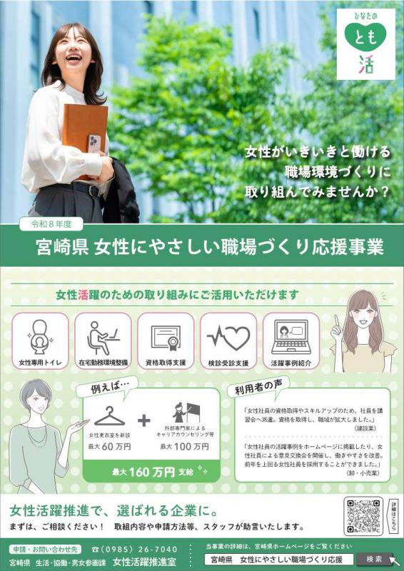 チラシ表