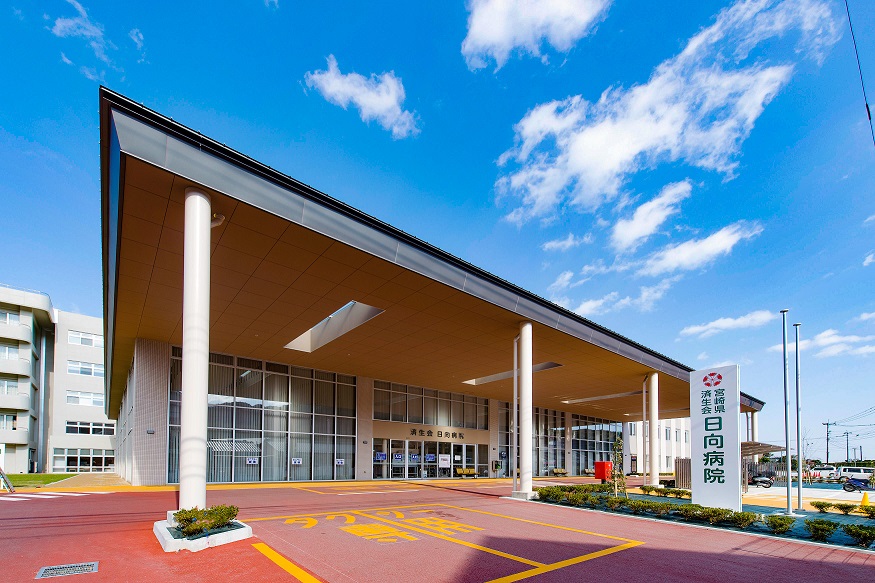 日向病院