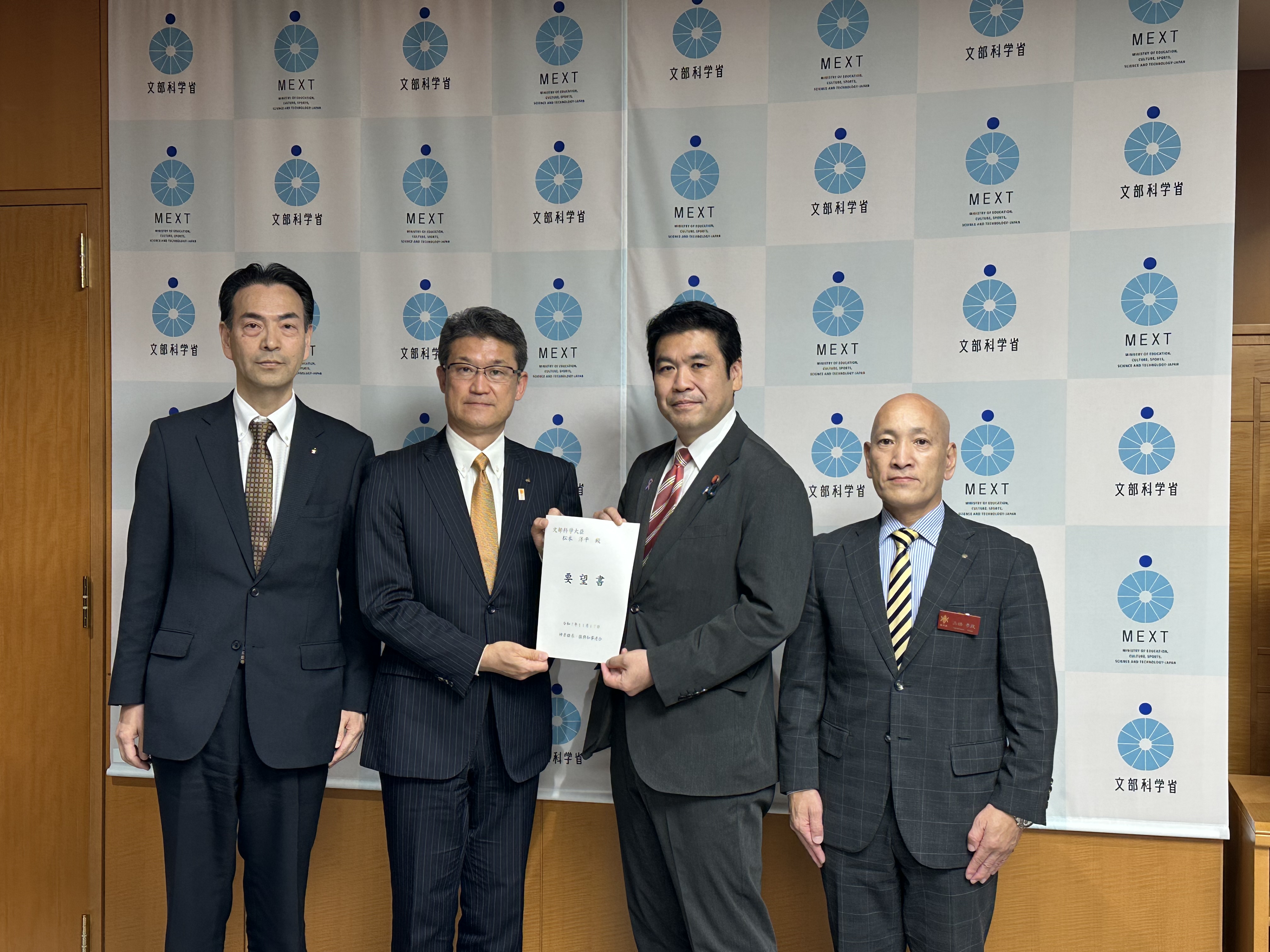 令和7年11月要望活動（文部科学大臣）