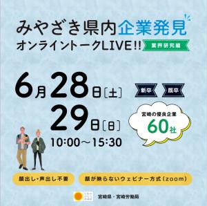 イベントバナー