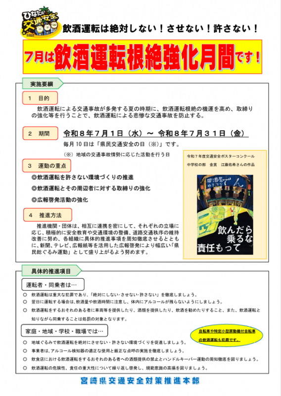 要綱表