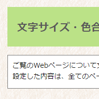 色合い表示例1（背景色：白、文字色：黒、リンク色：紺）